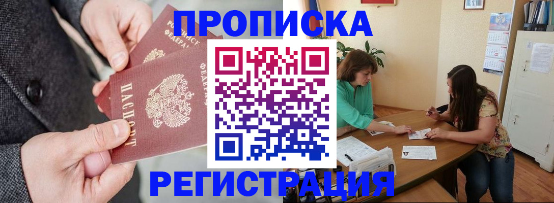временная регистрация законно в Петропавловске-Камчатском